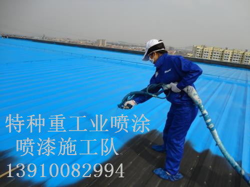 玛多除锈喷漆 & 设备厂房翻新